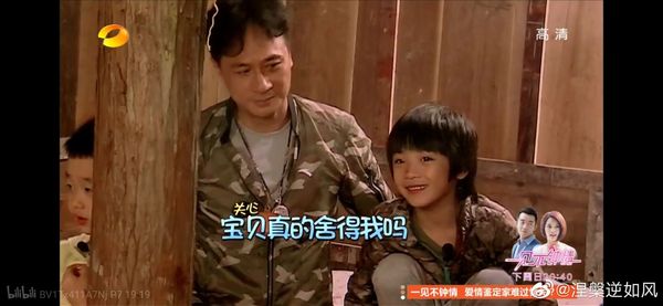 在《爸爸去哪兒》,吳費曼相對其他小朋友較為內斂,但在網上卻很活潑。(翻攝自微博圖片)