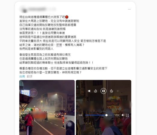 ▲台南市永成路的廟會活動卻因未事先告知即燃放鞭炮,引發用路人不滿,有民眾發文指出,放鞭炮造成路面煙霧瀰漫,嚴重影響交通與用路安全。(民眾提供,下同)