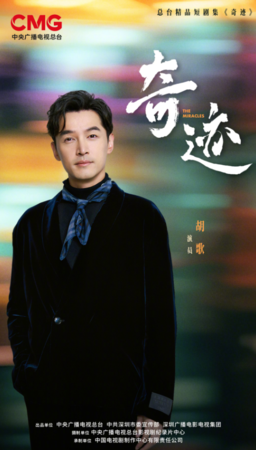 ▲▼央視首度開拍「短劇」。(圖/翻攝自微博)