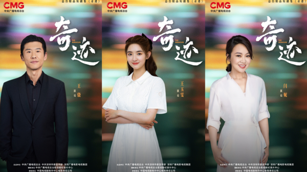 ▲▼央視首度開拍「短劇」。(圖/翻攝自微博)