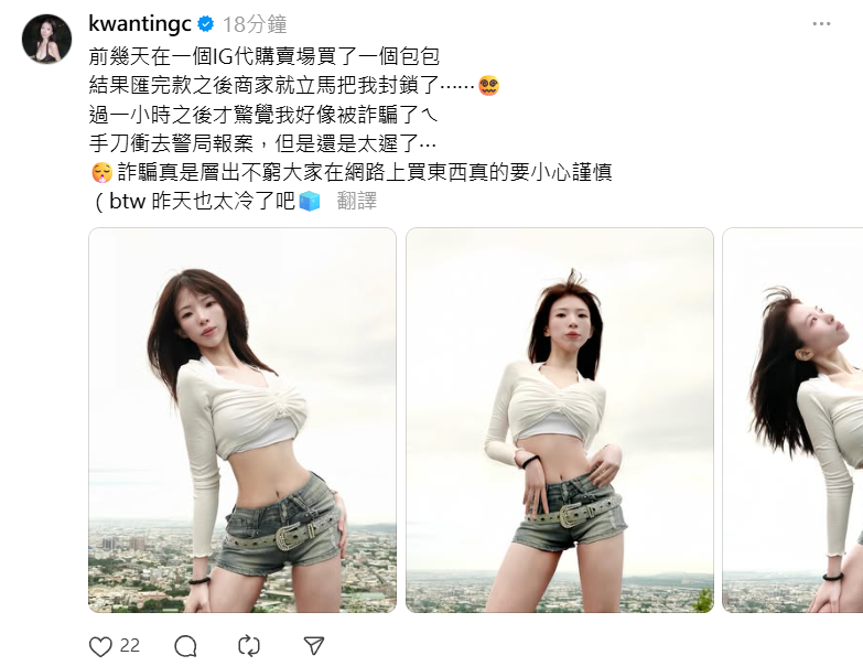 ▲▼江宛庭(圖/翻攝自Threads/kwantingc)