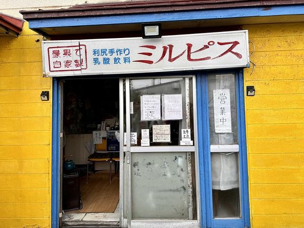 ▲▼ミルピス商店。(圖/部落客小虎食夢網授權提供)