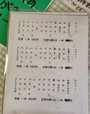 ▲▼ミルピス商店。(圖/部落客小虎食夢網授權提供)