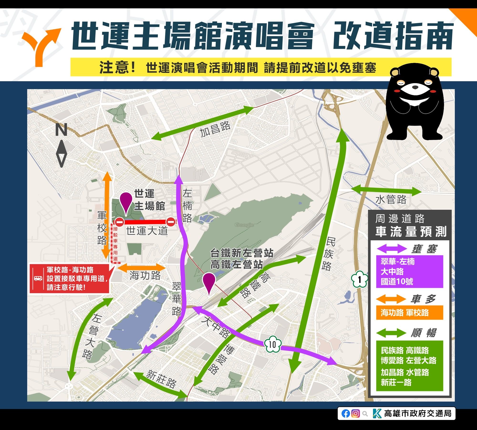 ▲▼IVE領軍!高雄世運7組韓團拼盤5/31登場 進離場交通攻略。(圖/記者賴文萱翻攝)