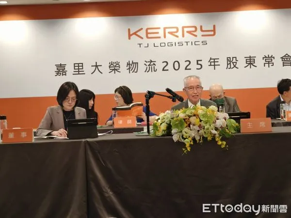 ▲嘉里大榮董事長沈宗桂(前排右)主持股東會,前排左為公司總經理阮慧雯。(圖/記者張佩芬攝)