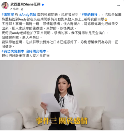 ▲欣西亞轟家寧戲演太爛。(圖/翻攝自欣西亞臉書)