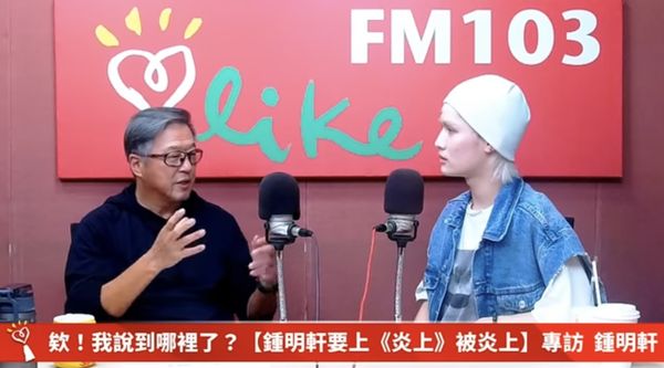 ▲▼鍾明軒接受王偉忠訪問。(圖/翻攝自YouTube/中廣流行網 i like radio)