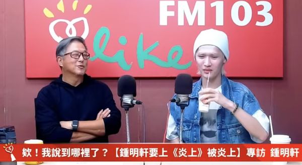 ▲▼鍾明軒接受王偉忠訪問。(圖/翻攝自YouTube/中廣流行網 i like radio)
