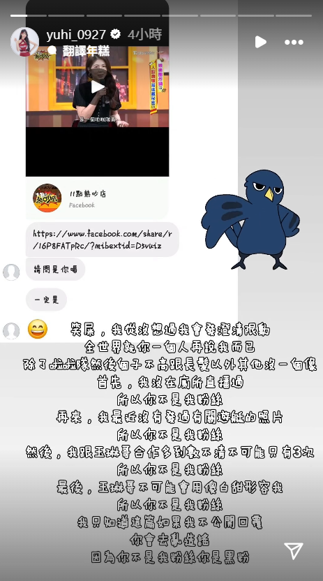 ▲▼啦啦隊小三風波狂燒!筠熹被嗆聲搬出沈玉琳澄清,(圖/翻攝自Instagram/yuhi_0927)