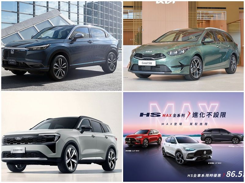▲改款HONDA HR-V 3車型售價流出;國產多款特仕車上市;Kia旅行車回來了。(圖/翻攝自各車廠)