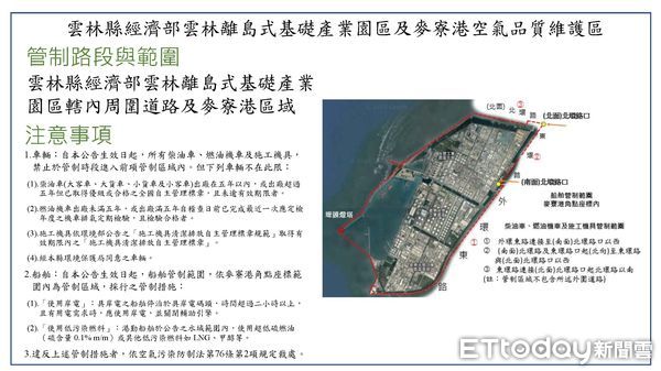 ▲6月起,麥寮工業港全年進出船舶數約2仟餘艘次將進行納管,落實綠色運輸。(圖/雲林縣政府提供)
