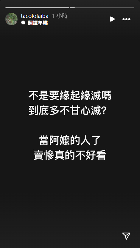 ▲廖錦德先前曾澄清廖峻的醫藥費都由家人負擔。(圖/翻攝自Instagram/tacololaiba)