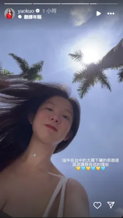 ▲▼郭書瑤。(圖/翻攝自Instagram/yaokuo)
