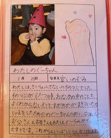 ▲▼室井。(圖/翻攝自Instagram/guuuu_non)