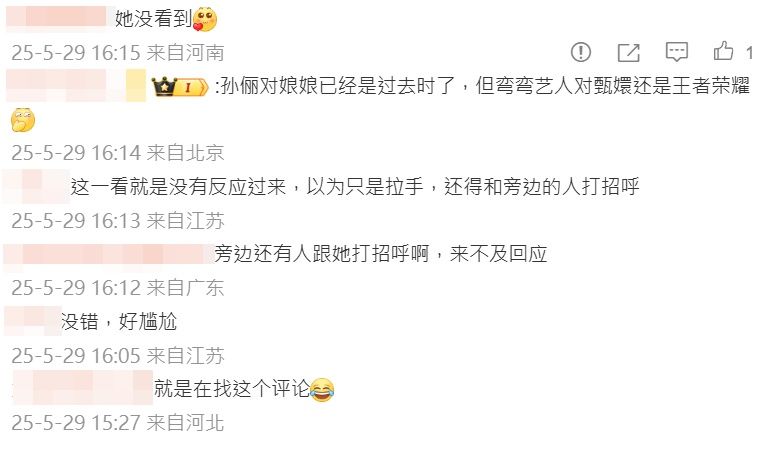 ▲林志玲向孫儷行禮。(圖/翻攝自微博)