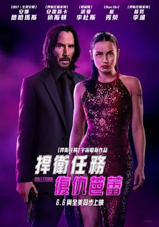 ▲捍衛任務宇宙最新作品《捍衛任務:復仇芭蕾》即將在台上映。(圖/車庫娛樂提供)