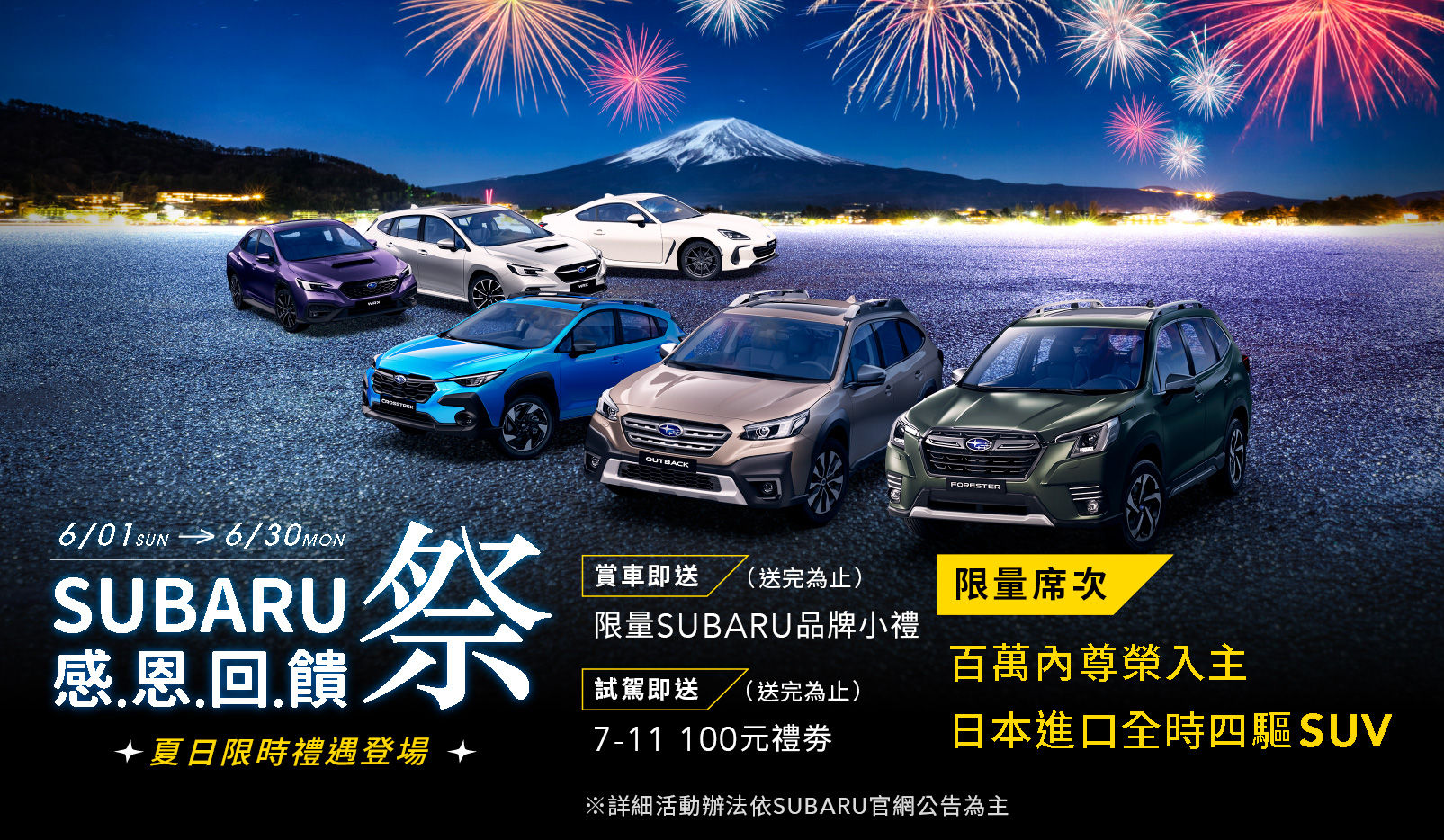 ▲6月購車促銷。(圖/翻攝自各車廠)