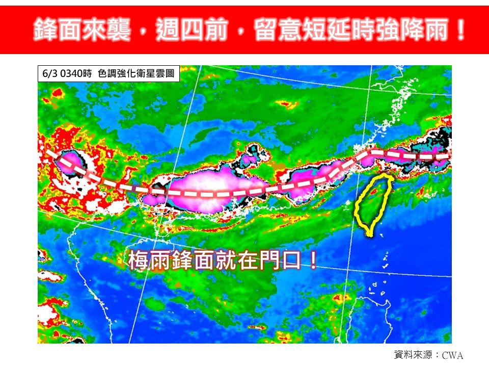 (圖/翻攝「林老師氣象站」臉書)