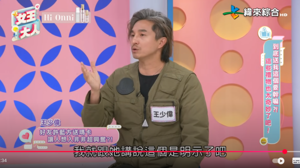 ▲▼王少偉。(圖/翻攝自YouTube/緯來綜合台)