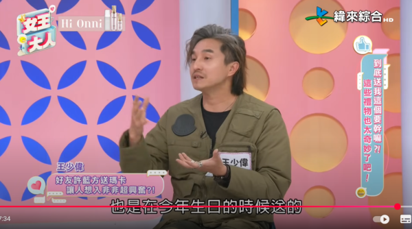 ▲▼王少偉。(圖/翻攝自YouTube/緯來綜合台)