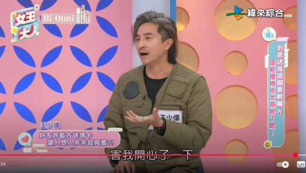 ▲▼王少偉。(圖/翻攝自YouTube/緯來綜合台)