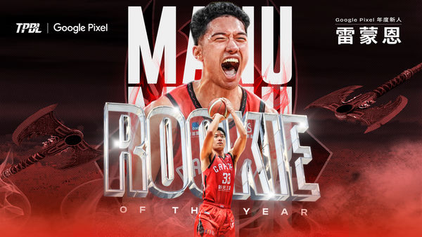 ▲戰神「怪物狀元」雷蒙恩當選本季TPBL職籃年度新人王。(圖/TPBL職籃提供)