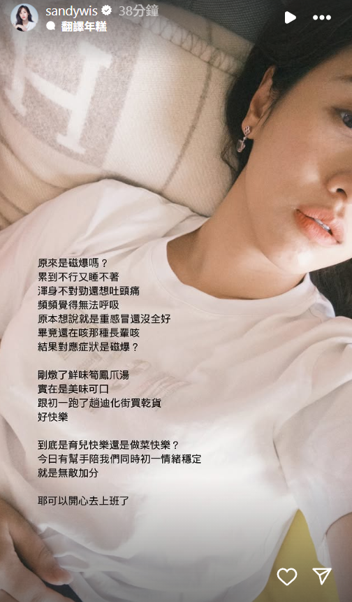 ▲▼Sandy育兒心情。(圖/翻攝自Instagram/sandywis)