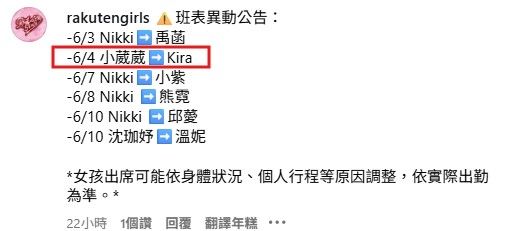 ▲▼ 。(圖/翻攝自Rakuten Girls IG)