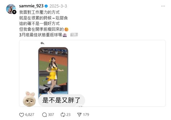 ▲短今曾坦承因工作壓力大,常靠吃甜食紓解情緒。(圖/翻攝自Instagram/sammie_923)