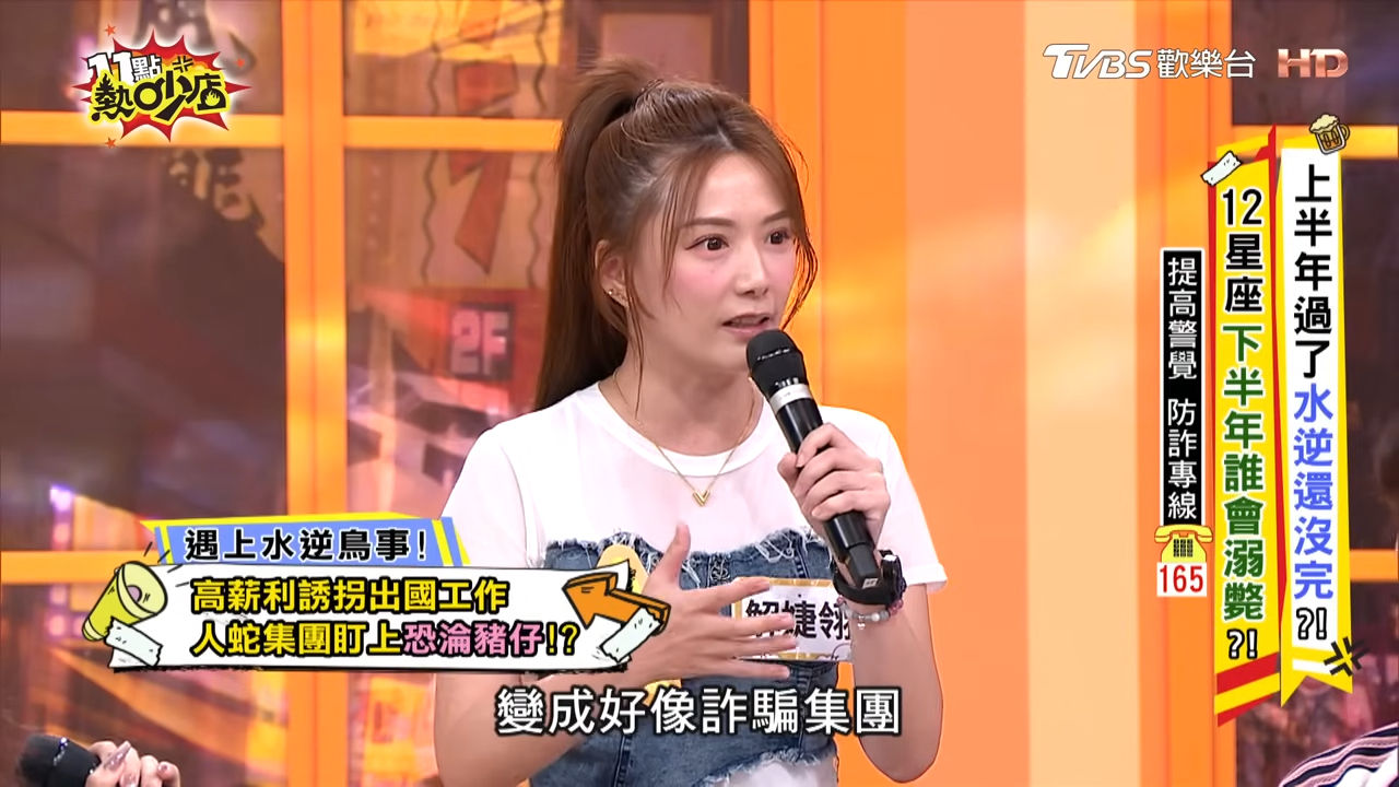 ▲▼解婕翎差點被當豬仔。(圖/翻攝自YouTube/11點熱吵店)