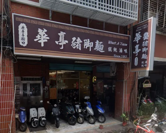 ▲華亭豬腳麵。(圖/取自Google地圖)