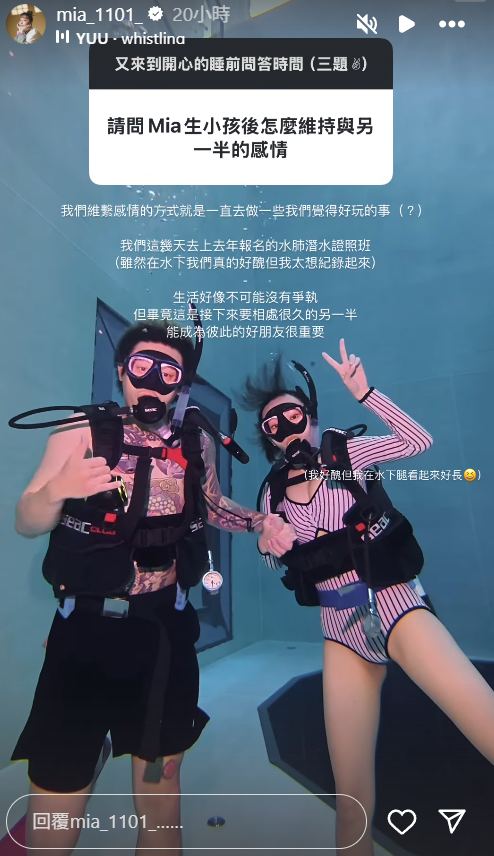 ▲▼Mia回答網友提問。(圖/翻攝自Instagram/mia_1101_)