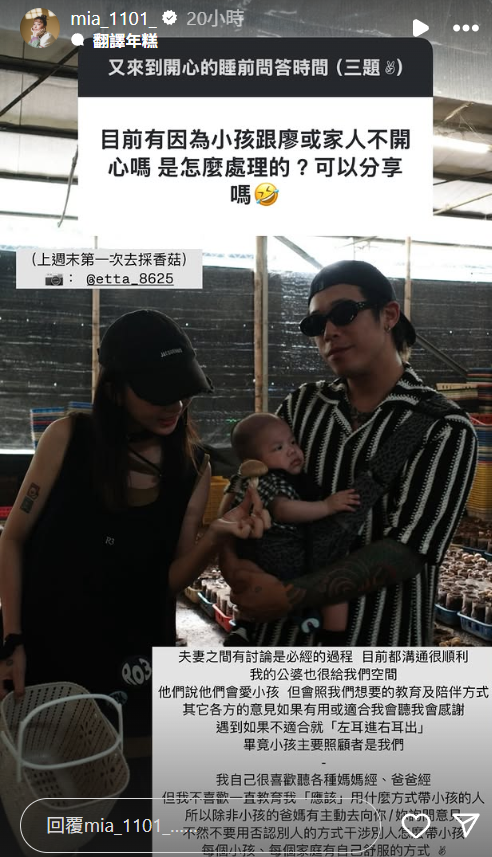 ▲▼Mia回答網友提問。(圖/翻攝自Instagram/mia_1101_)
