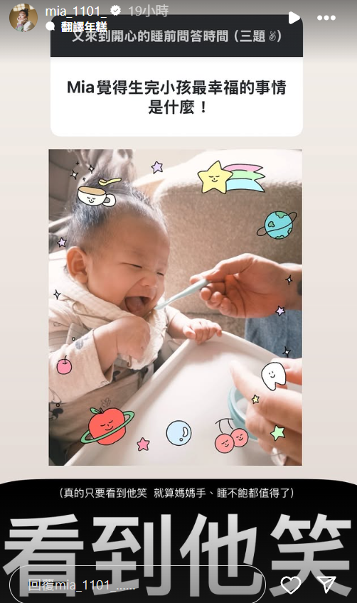 ▲▼Mia回答網友提問。(圖/翻攝自Instagram/mia_1101_)