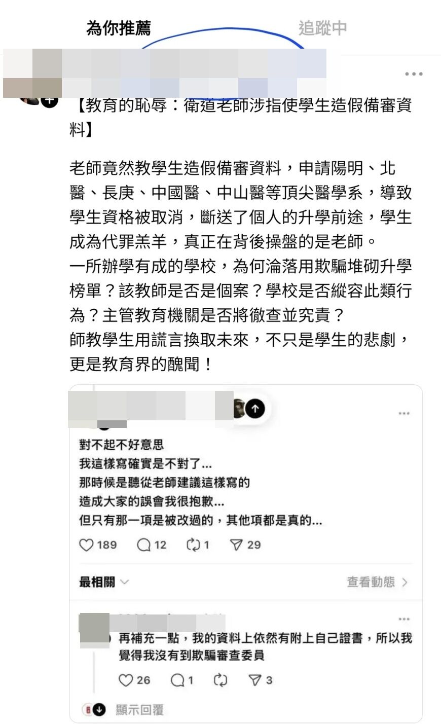 ▲▼楊姓高中生指是聽從老師的話寫備審資料,校方表示不可能,將全力協助7月分科測驗。圖/ETtoday資料照)