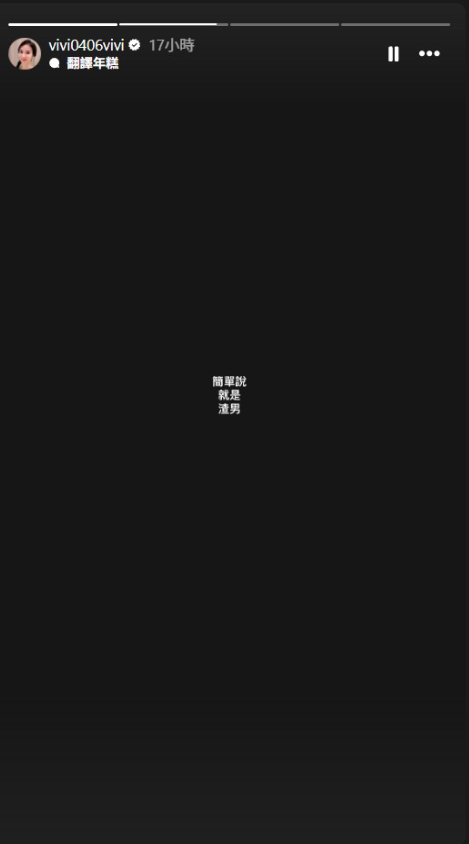 ▲▼「饅頭媽」捲小三疑雲,「戲說一姐」陳小菁限動發聲。(圖/翻攝自IG)