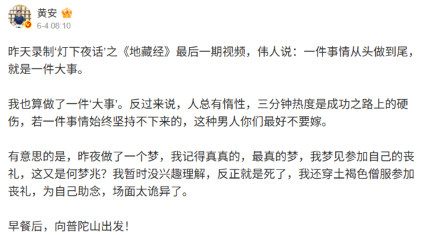 ▲▼黃安。(圖/翻攝自微博/黃安)