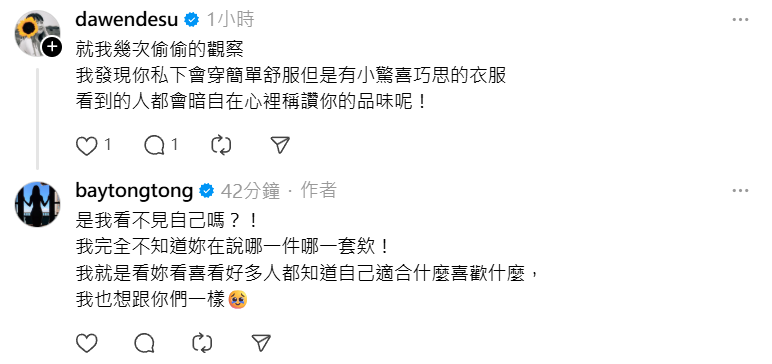 ▲▼大文給貝童彤意見。(圖/翻攝自Threads/baytongtong)