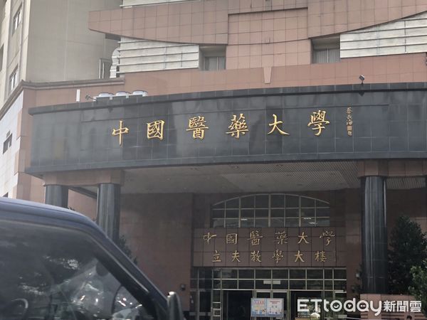 ▲▼中國醫藥大學開會討論,決定撤銷楊姓高中生錄取資格。(圖/ETtoday資料照)