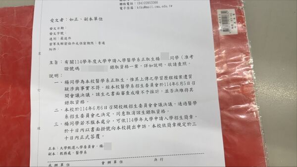 ▲▼中國醫藥大學開會討論,決定撤銷楊姓高中生錄取資格。(圖/ETtoday資料照)