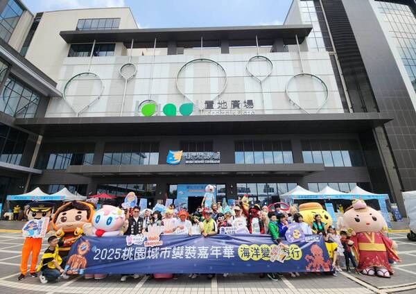 ▲2025桃園城市變裝嘉年華歡樂登場