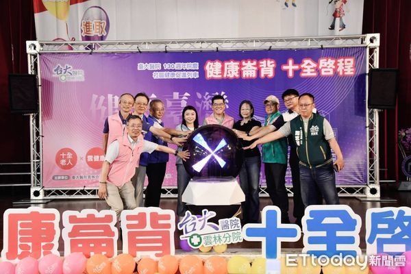 ▲台大雲林分院在崙背國小活動中心舉辦「健康崙背十全啓程」社區健康篩檢活動。(圖/記者游瓊華翻攝)