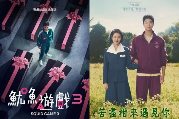 ▲Netflix方傳出將設定片酬上限。(圖/翻攝自韓網)