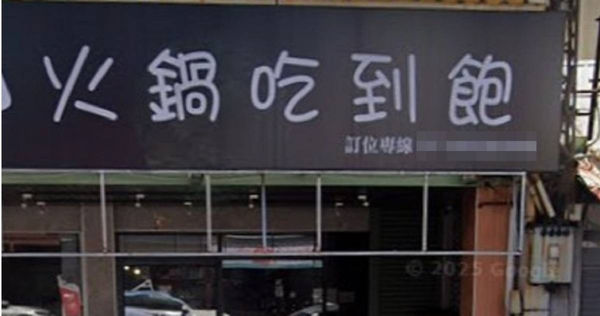 老闆娘拿顧客手機給同業留一星負評。(圖/Goole map)