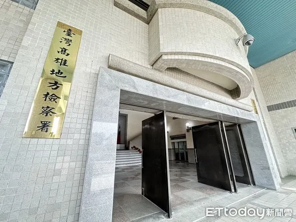 ▲▼高雄地檢署 。(圖/記者陳宏瑞攝)