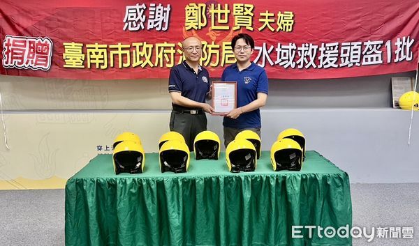 ▲台南市消防局11日舉辦捐贈儀式,感謝鄭小弟弟及父母捐贈215頂水域救援頭盔。(記者林東良翻攝,下同)