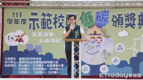 ▲台南市164校獲頒低碳標章,6校獲示範校園認證,展現教育界推動永續的實踐力。(記者林東良翻攝,下同)