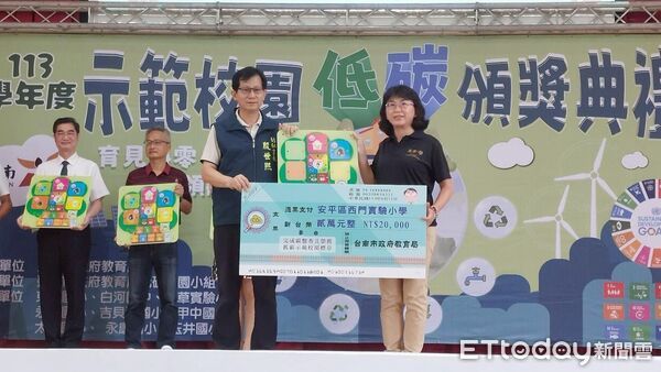 ▲台南市164校獲頒低碳標章,6校獲示範校園認證,展現教育界推動永續的實踐力。(記者林東良翻攝,下同)