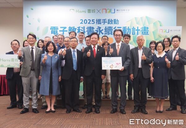 ▲Hami書城攜手空大啟動「電子教科書永續行動計畫」 。(圖/記者陳弘修翻攝)