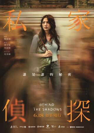 ▲香港電影《私家偵探》由古天樂、劉冠廷及周秀娜主演。(圖/華映娛樂提供)